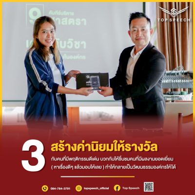 9 ข้อคิดธุรกิจ สำหรับ CEO หรือ MD