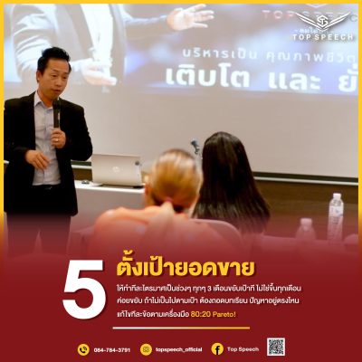 9 ข้อคิดธุรกิจ สำหรับ CEO หรือ MD