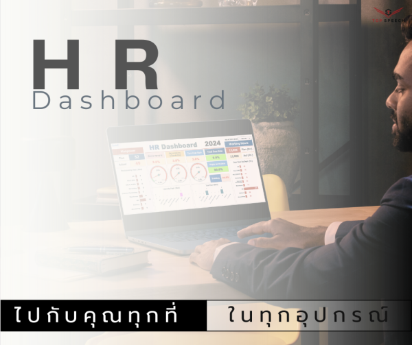 HR Dashboards