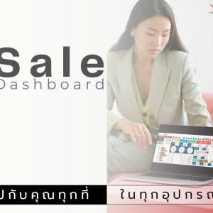 Sale Dashboard