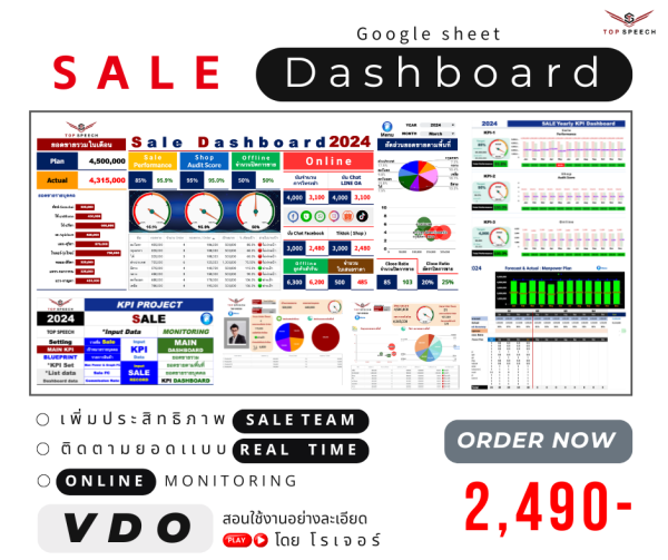 Sale Dashboard