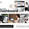 Google Dashboard