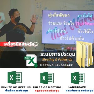 ไฟล์เอกสารวางระบบ