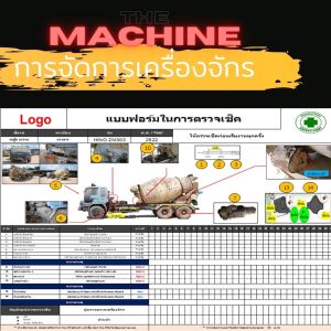 ไฟล์เอกสารวางระบบ