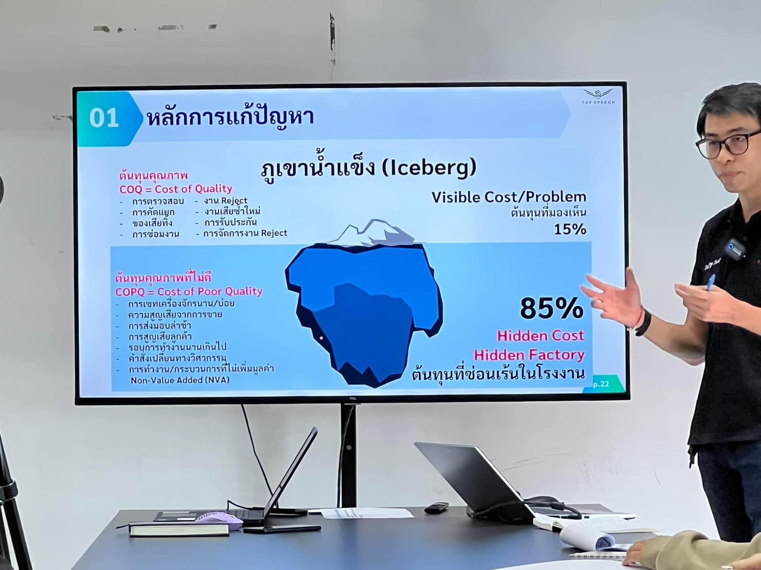 อบรมหัวข้อ 7QC Tools ที่บริษัท แม่ไก่ อินเตอร์ฟู้ดส์ 2019 จำกัด