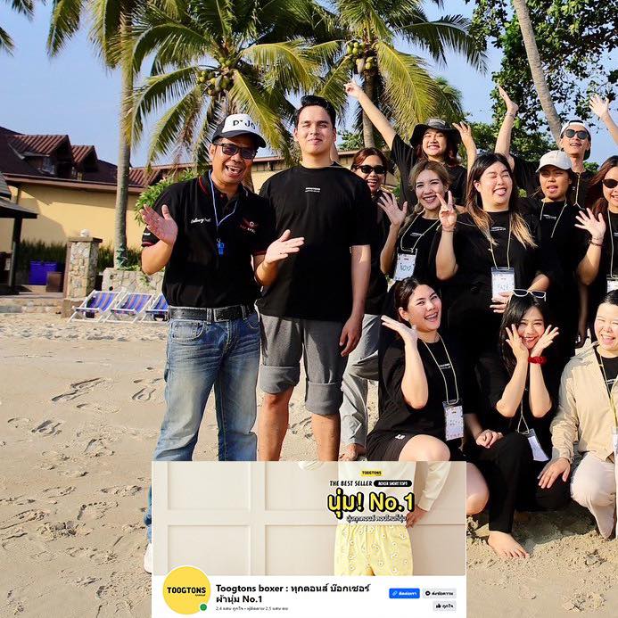 ภาพบรรยากาศกิจกรรม TEAM BUILDING Toogtons boxer ทุกตอนบ๊อกเซอร์ TOOGTONS INNOVATOR CO., LTD.