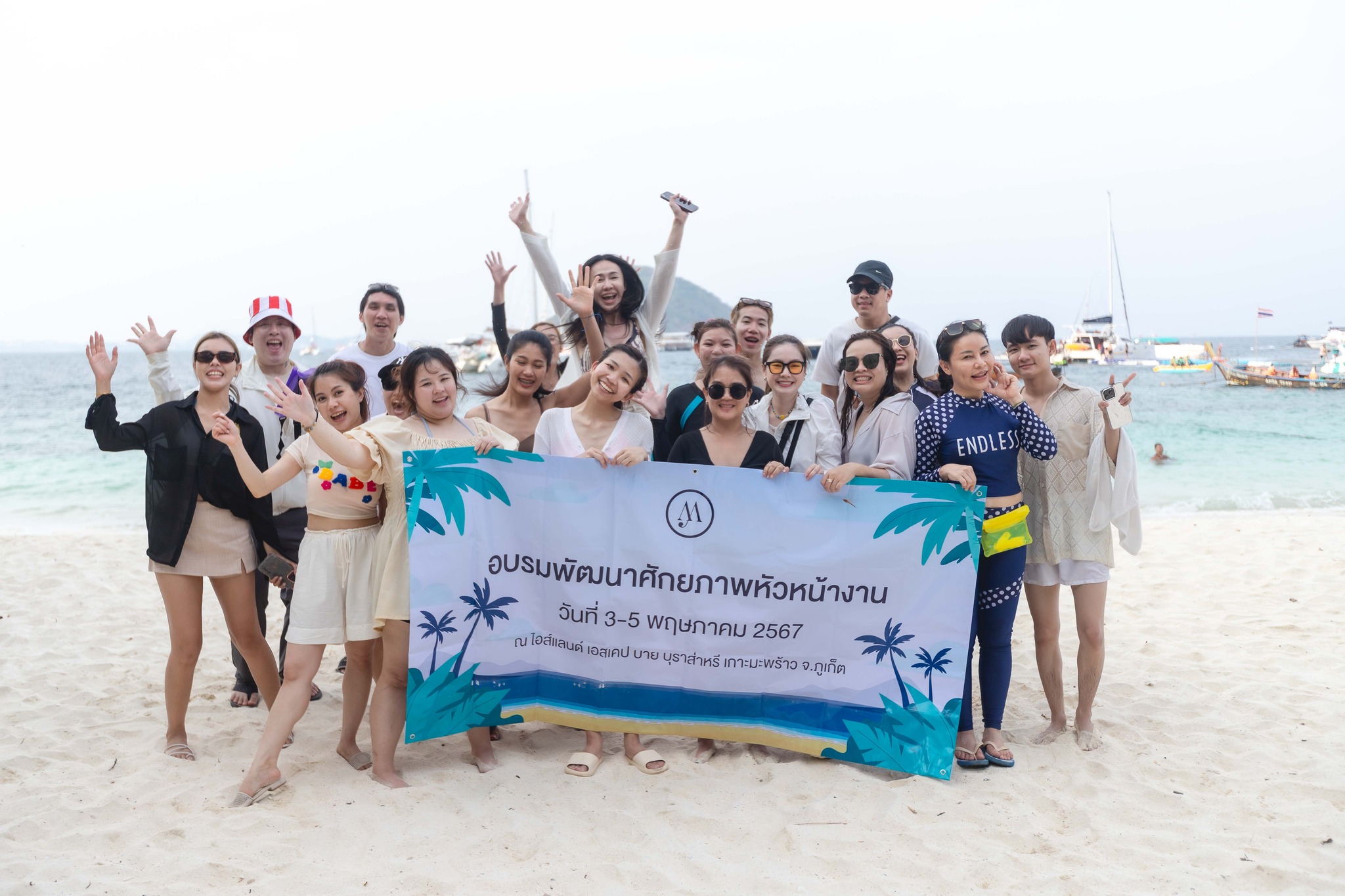 ภาพบรรยากาศ TEAM BUILDING (Daytime Activities) MORYING Clinic Aesthetic & Wellness Center ศูนย์ความงาม สุขภาพ และชะลอวัย 3 วัน 2 คืน จ. ภูเก็ต