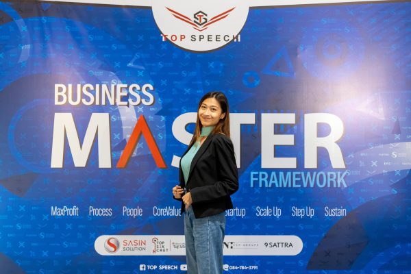 Business Master Framework รุ่นที่ 1