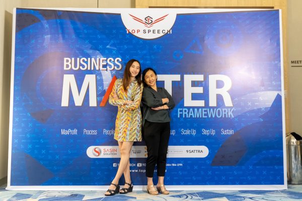 Business Master Framework รุ่นที่ 1