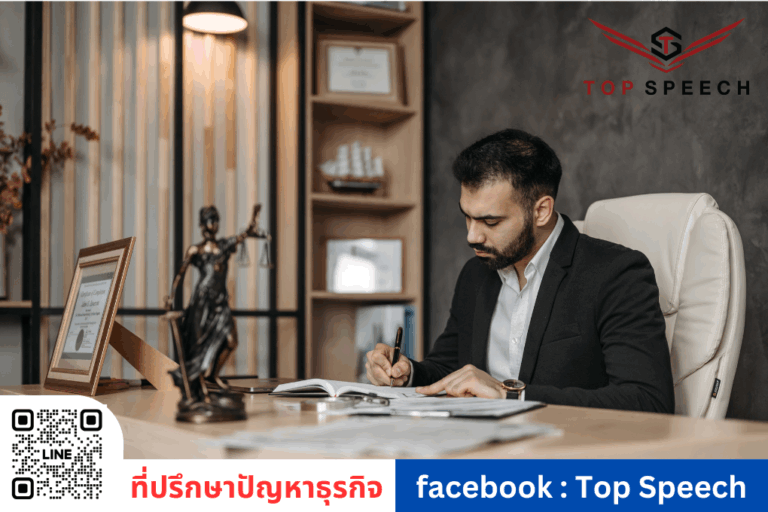 5 ปัญหาที่ธุรกิจเจอบ่อย และที่ปรึกษามืออาชีพช่วยได้ยังไง