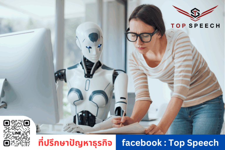 วิธีเริ่มต้นธุรกิจแบบคนเดียวด้วย AI