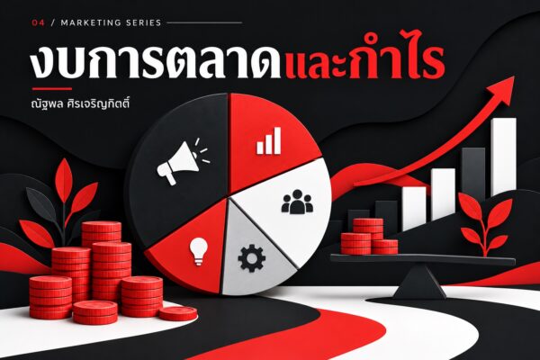 แผนภูมิจัดสรรงบและเหรียญแสดงต้นทุนกับกำไร โทนดำขาวแดง